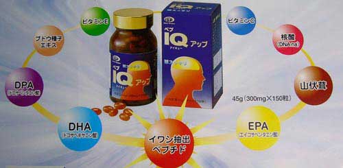 ペプIQアップ