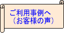 �C���O�p�V�[���@�����p����i���q�l�̐��j