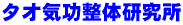 �^�I�C�����̌�����