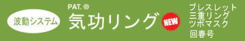 PAT�E���W�擾���i�u�C�������O�v�@�F�@�u���X���b�g�E�O�d�����O�E�c�{�}�X�N�E��t��etc
