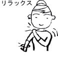 波動システム気功リングの効果 リラックス 波動システム気功リングの効果 リラックス
