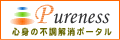 �s���A�l�X