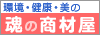 ���E���N�E���̍��̏��މ�e�V���b�v��