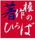 ���쌠�̂Ђ��